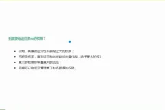 蒋晖12节企业管理实战课：从招聘到合伙人制度全流程解析
