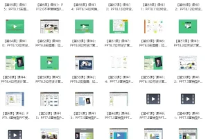 3天掌握营销型PPT核心技能：从入门到实战全套课程