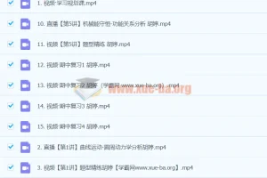 2024高三高考物理 胡婷 一轮秋季班（持续更新）