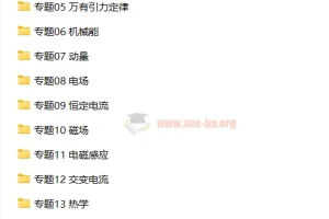2024年高考物理真题与模拟题分类汇编（全国通用版）