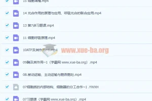 任春磊2023高一生物暑假班与秋季班系统课程