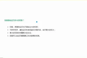 蒋晖12节企业管理实战课：从招聘到合伙人制度全流程解析