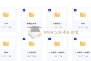 英语全套倍速学习法：从初中到考研全覆盖