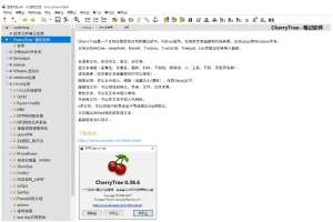 CherryTree 富文本笔记软件 v1.1.3.0 官方便携版