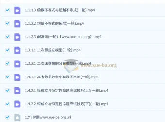王冬亮2026高三高考数学一轮二轮全年知识视频规划服务