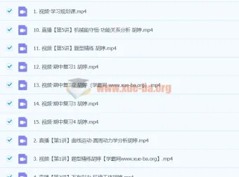 2024高三高考物理 胡婷 一轮秋季班（持续更新）
