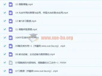 任春磊2023高一生物暑假班与秋季班系统课程