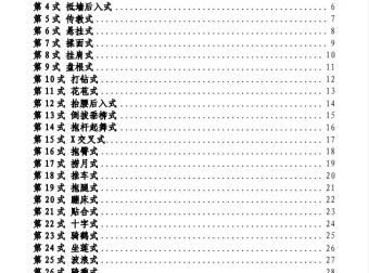 《体位姿势大全 动漫版》52式 科普书籍PDF