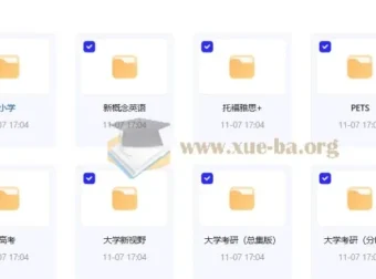 英语全套倍速学习法：从初中到考研全覆盖