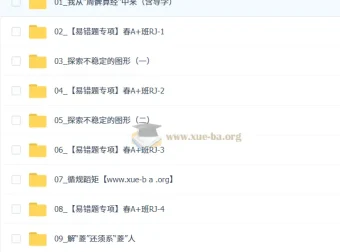 2026初二春上·数理思维自主学习·RJ·A+（一期）赵岩课程