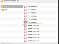 年级阅读 1-6年级全册（上下册）电子书