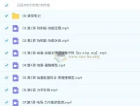 袁帅2026高三物理冲顶一轮秋季班（持续更新）