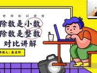 戴老师五年级数学思维突破：同步课本与拔高训练30讲