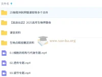 马阳洋 2025高三高考冲刺点睛班