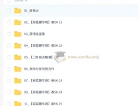 李海涛2026初三中考物理春下·自然科学自主学习SK课程资料