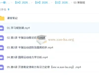 俞伯勋 2026高中高一物理S冲顶二轮寒假班 系统提升课程