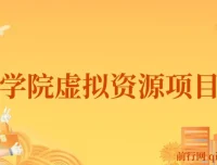 王渣男渣圈学院虚拟资源项目3.0：微信SEO与多平台引流实战课程