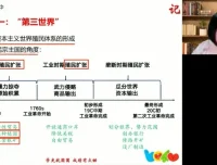 2024高考历史押题冲刺班·贾晨曦精讲全攻略