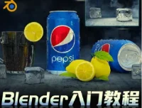 Blender快速入门视频教程：从建模到动画的全流程实战