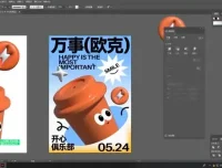 胡晓波平面视觉与动态演绎全攻略