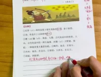 叶子老师小学语文：小古文高效学习法，轻松掌握经典篇章