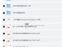 初中数学动点压轴专项精讲精练