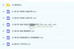 袁帅2026高三物理冲顶一轮秋季班（持续更新）