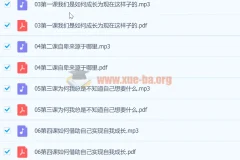 陪伴型成长训练营：从内心冲突到自我整合的完整课程