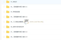 李海涛2026初三中考物理春下·自然科学自主学习SK课程资料