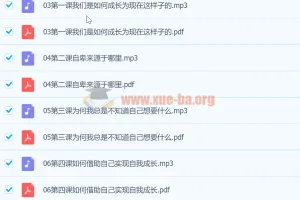 陪伴型成长训练营：从内心冲突到自我整合的完整课程