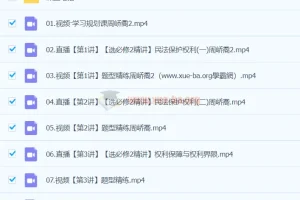 周峤禹2024高二政治春季班系统课程
