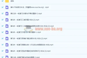 毕治2021寒初三数学寒假尖端班7讲完整版（含课堂笔记）