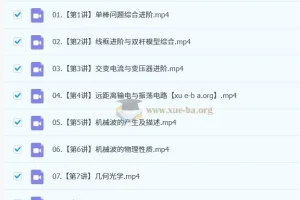 2024-2025高二物理杨会英全年课程（暑假/秋季/寒假/春季班）系统精讲