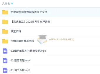 马阳洋 2025高三高考冲刺点睛班