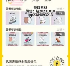 无敌破坏王表情包制作与短视频变现实操指南