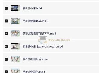 二年级语文寒假提升：李鑫老师寒假班课程与配套资料