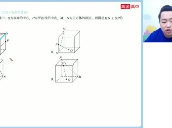 2024肖涵高三数学S班：高考二轮冲刺与解题技巧精讲
