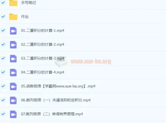 2024考研数学冲刺特训：重难点专题精讲与实战演练