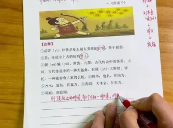 叶子老师小学语文：小古文高效学习法，轻松掌握经典篇章