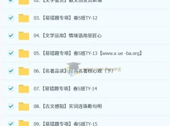 2025初三春下人文创作自主学习TY·S 语文密训课程