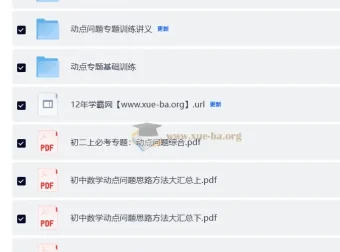 初中数学动点压轴专项精讲精练