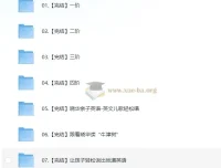 晓华亲子英语启蒙课程合集（一阶完结版）