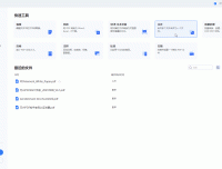 万兴PDF专家 PDFelement Pro v11.4.8 中文专业版 永久激活