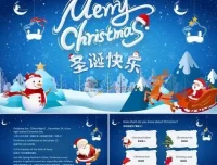 圣诞热销PPT模板合集 39套精选