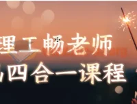 麻省理工畅老师教画画四合一课程