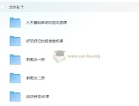 野生英语老师Frank 英语教学五合一课程 系统提升听说读写