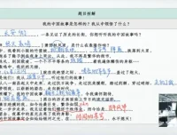 段微微初二语文春季创新班16讲全，系统提升语文综合能力