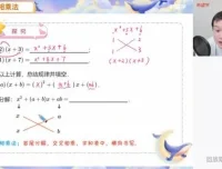 人教版初一数学A+/S班全年系统课（朱韬主讲）——双轨教学·真题精讲·思维进阶