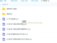 宋雨晴2026高一物理尖端寒假班课程资料