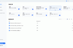 万兴PDF专家 PDFelement Pro v11.4.8 中文专业版 永久激活